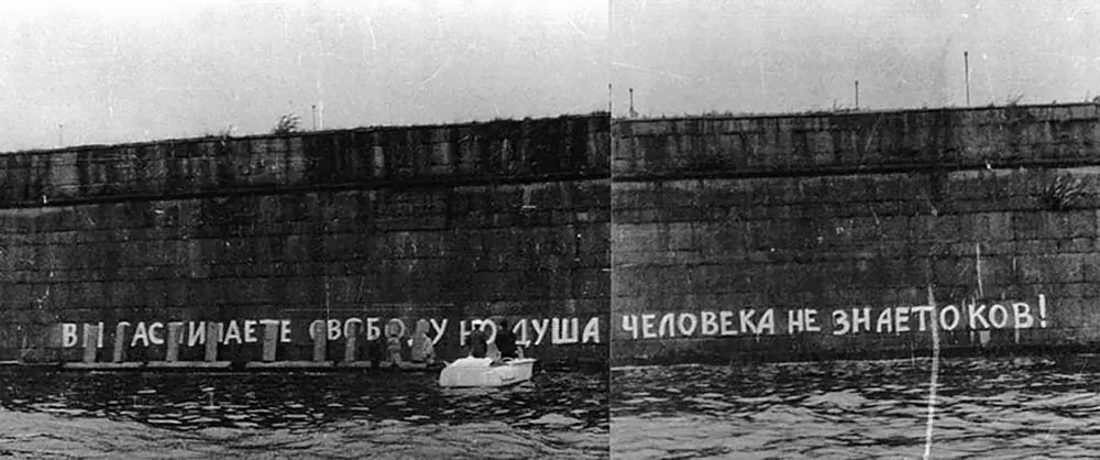 В августе 1976 года двое художников нанесли крупную надпись на крепость, за что последовали годы репрессий. История стала символом сопротивления власти и памяти эпохи.