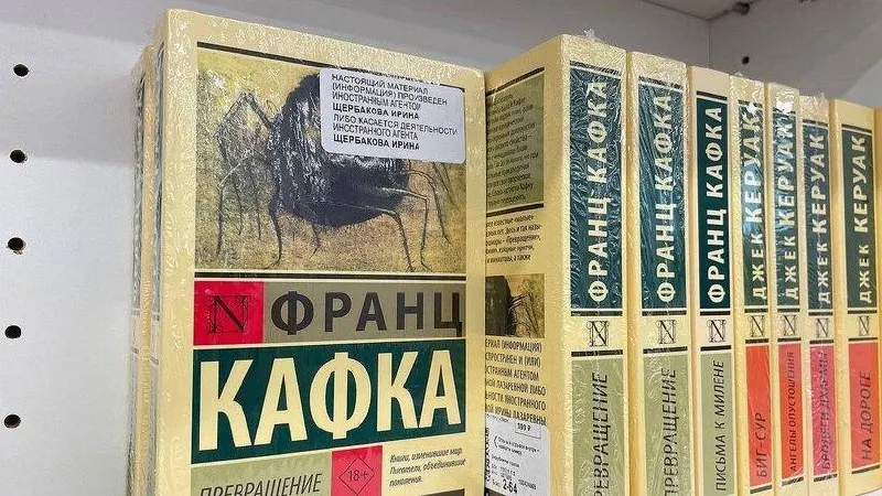 Дискуссия касается правовых норм о распространении литературы, связанной с иноагентами и нежелательными организациями, и возможного изменения законодательства.