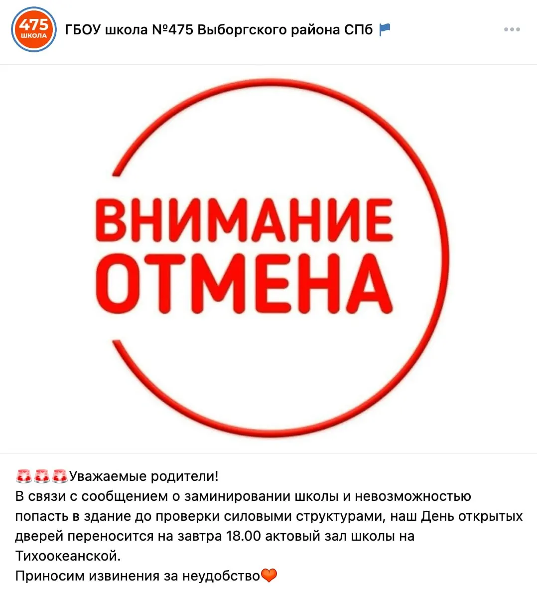 Массовые сообщения о минировании поступают в учебные и государственные учреждения региона; эвакуированы десятки объектов.