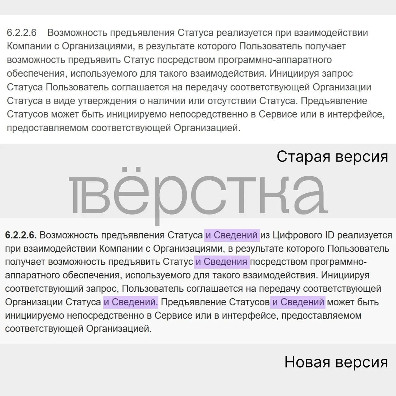 С сентября вступают изменения в пользовательское соглашение: сервис может передавать сведения из документов, удостоверяющих личность, и госдокументов; эксперты предупреждают о возросших рисках безопасности.
