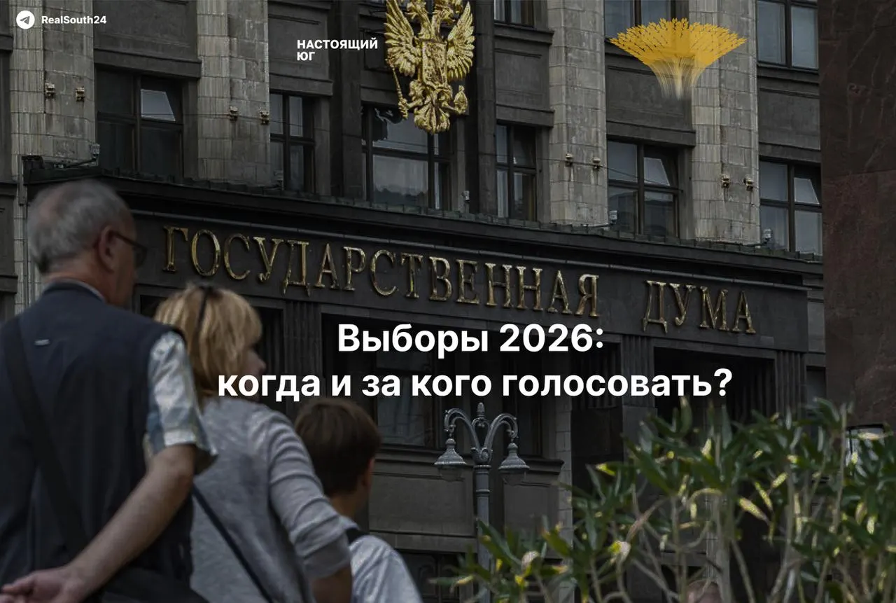 Напоминание о голосовании 20 сентября: приходите на участки после 12:00, учитывайте правила бюллетеней и сообщайте о любых нарушениях.