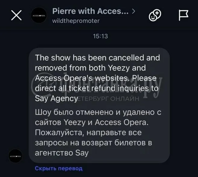В Санкт-Петербурге отменён концерт Канье Уэста; билеты можно вернуть через организаторов.