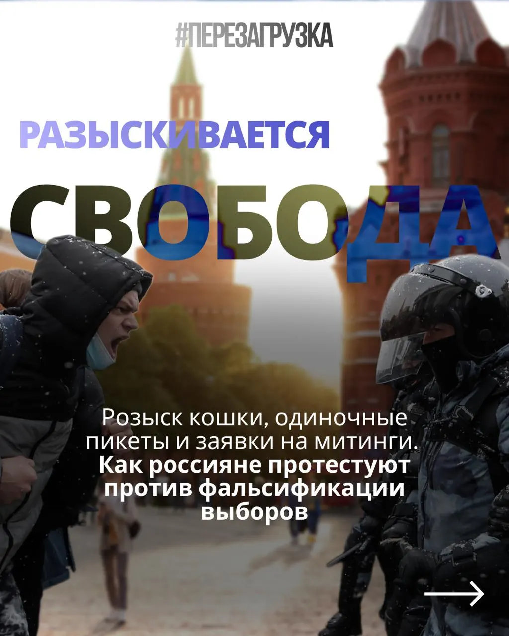 Активисты в Ижевске, Кудрово и других городах выходят на пикеты против итогов голосования, требуя честных подсчетов и прозрачности выборов.