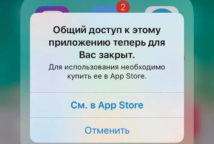 Обновления iOS несут риск сбоев в работе приложений, а в России ситуация усложняется запретом на загрузку нужных программ после обновления. Подготовьтесь заранее.