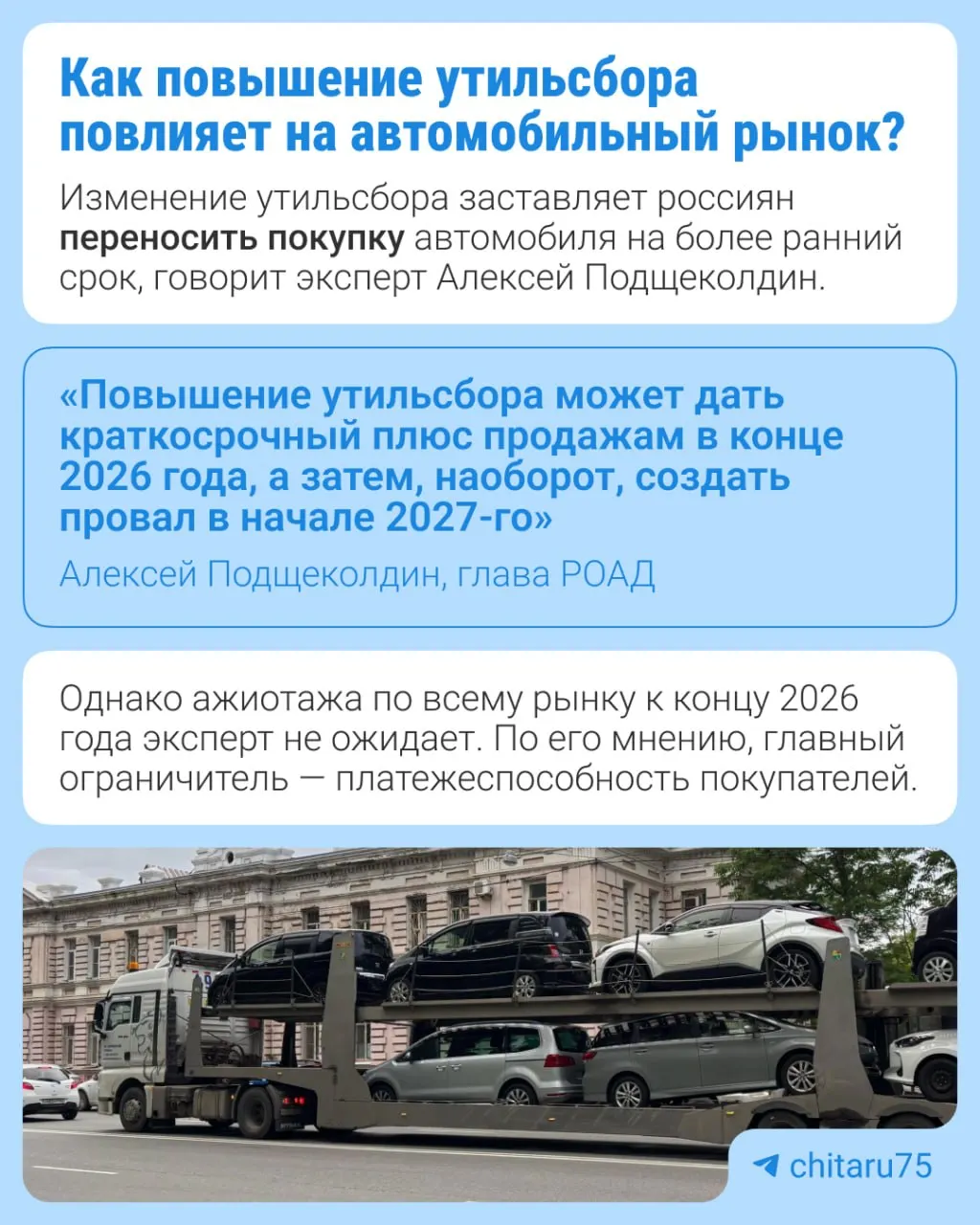 С 1 января 2027 года утильсбор повысится на 10–20% в зависимости от вида техники; это часть долгосрочной индексации, утверждённой в 2024 году.