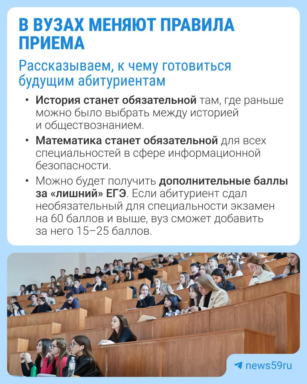 Возможные нововведения включают обязательные экзамены и дополнительные баллы за ЕГЭ; проект будет публично обсуждаться до 5 октября.