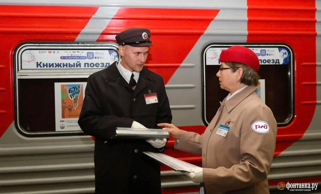 Маршрут пройдёт через Москву, Нижний Новгород, Казань, Ульяновск, Волгоград и Сочи; во время путешествия ожидается около 300 встреч с читателями и кинопоказов.