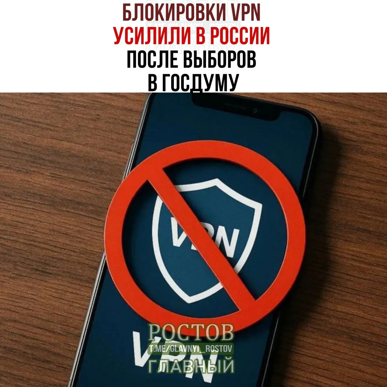 После выборов в Госдуму в России зафиксированы новые блокировки VPN и сбои в работе сервисов, затронувшие зарубежные локации.