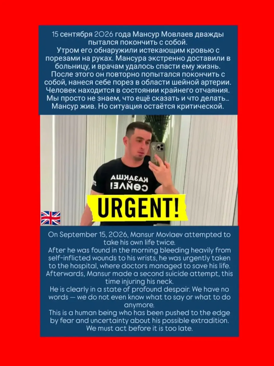 После экстренной госпитализации в Алматы активист порезал себе руки. Казахстан рассматривал вопрос выдачи в Россию; суды продолжили разбирать дело, а международные инстанции и правозащитники выражают озабоченность.