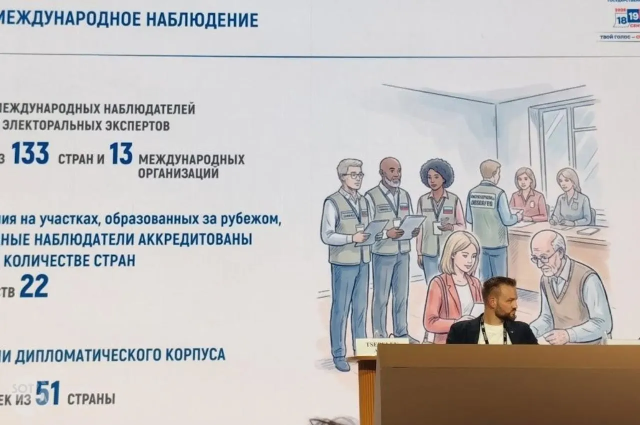 На московском форуме обсуждают итоги выборов, заявления ЦИК и реакции Запада, а также зафиксированные кибератаки и дискуссии по формату голосования.