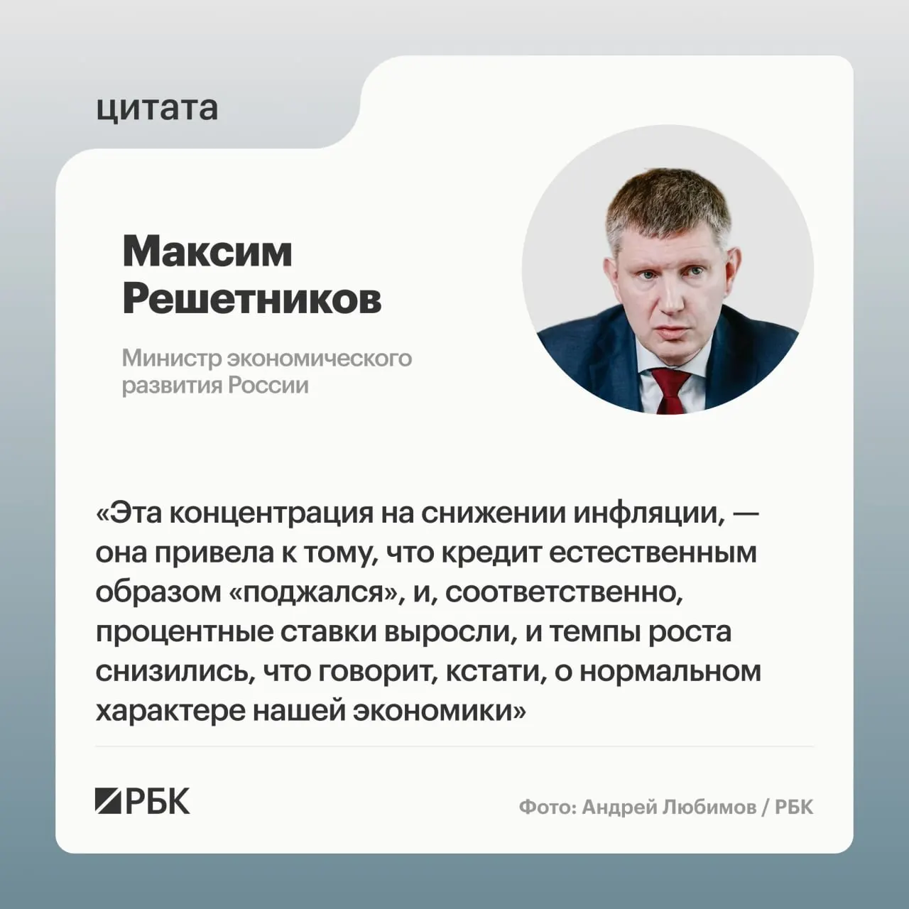 Ожидается продолжение охлаждения цикла в рамках структурной перестройки экономики; прогноз по ВВП на 2026 год — около 0,6%.