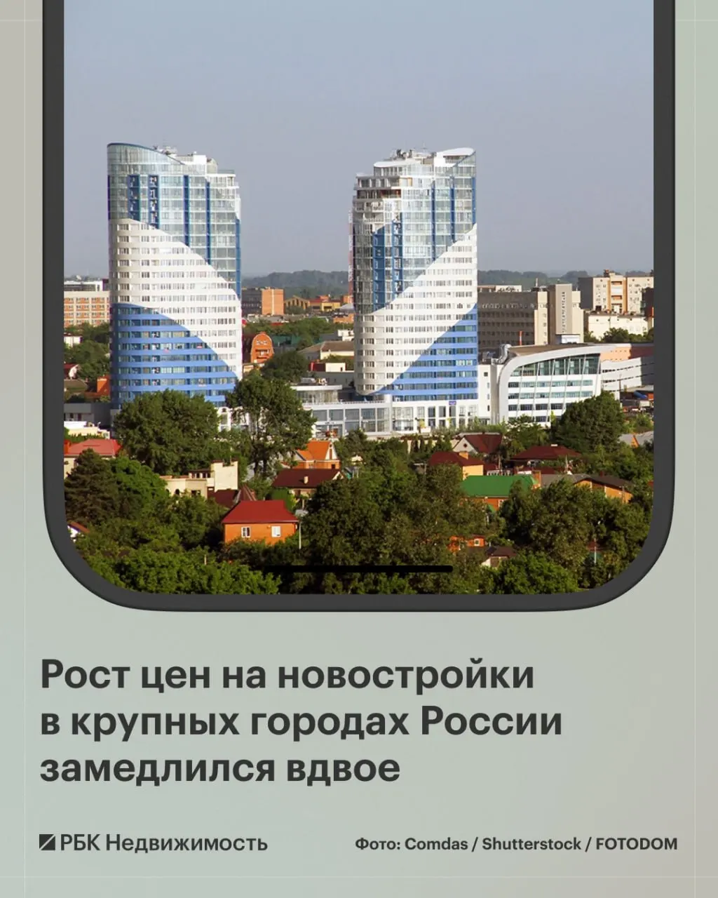 Динамика рынка новостроек по регионам различна: рост в крупных городах, снижение в Краснодаре и Красноярске, падение в Нижнем Новгороде и Новокузнецке.
