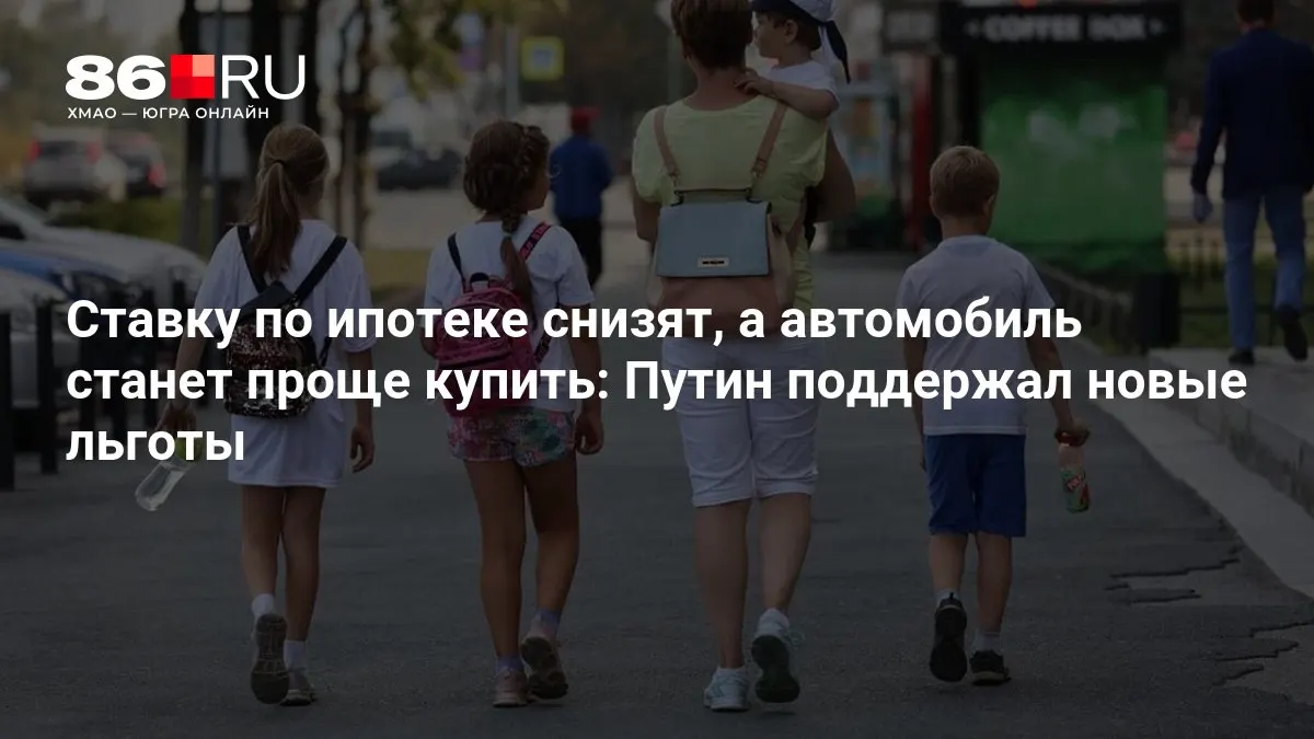 Разбираемся, какие льготы коснутся граждан и кому они помогут.