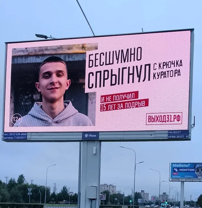 В Санкт-Петербурге запущена государственная кампания, которая через плакаты, постеры и ролики напоминает молодежи о рисках преступлений и о добровольном отказе от них.