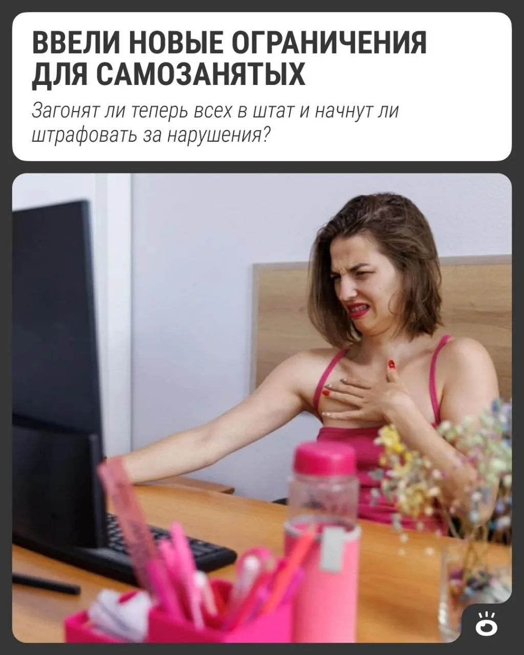 С 1 октября самозанятые и индивидуальные предприниматели не смогут работать на одного заказчика более 60 часов в месяц через агрегаторы и маркетплейсы. Разбираемся, кого коснутся изменения и какие штрафы ожидают.
