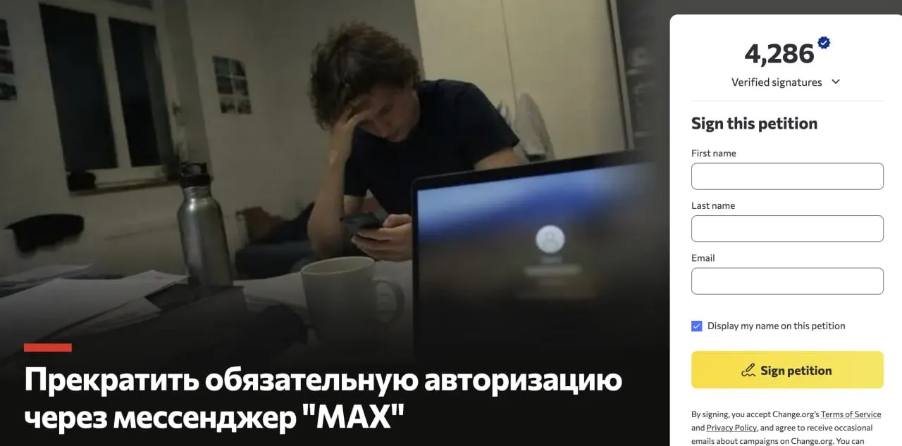 Студенты НИУ ВШЭ в Санкт-Петербурге запустили петицию против обязательной авторизации через Макс на вход в систему «ЯУчусь» и просят добавить альтернативные способы входа. Петиция набирает подписи.