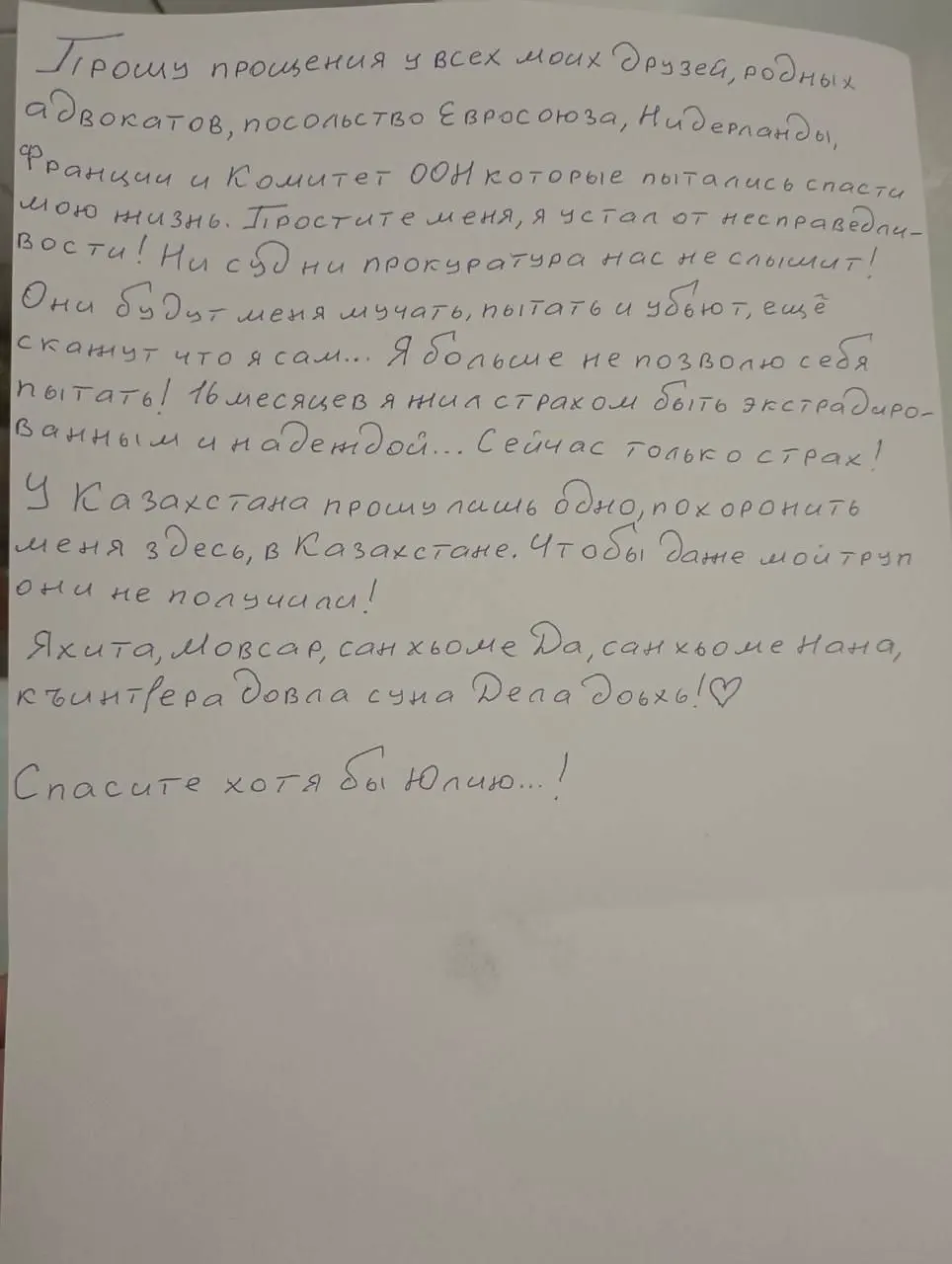 Активист из Чечни, задержанный в Казахстане по делу об экстрадиции, попытался суицид в СИЗО Алматы; спасён, жизни угрозы нет. Ранее он критиковал власть и передавал информацию о пытках в регионе.