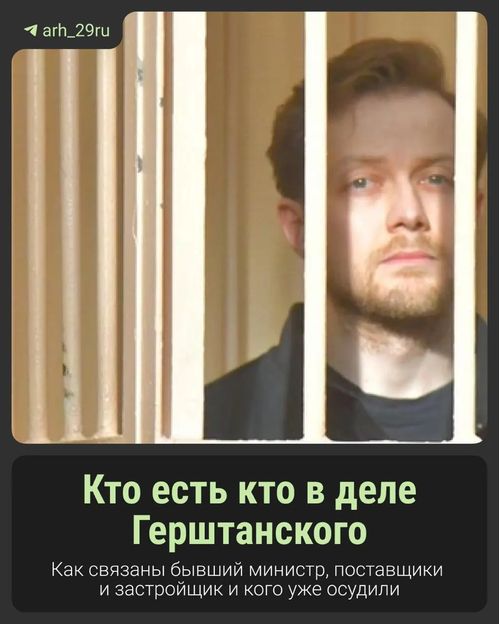 На процессе обсуждают обвинения в доступе к теплу больницы за 103 млн рублей, благотворительности и передачи средств под надзором силовиков.