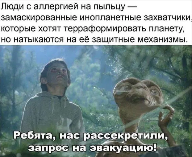 Минздрав зарегистрировал вакцину от пыльцевой аллергии на березу — «Аллергарда» предназначена для профилактики и лечения симптомов пыльцовой аллергии: насморка, заложенности носа и раздражения глаз, а также сопутствующей перекрёстной пищевой аллергии.