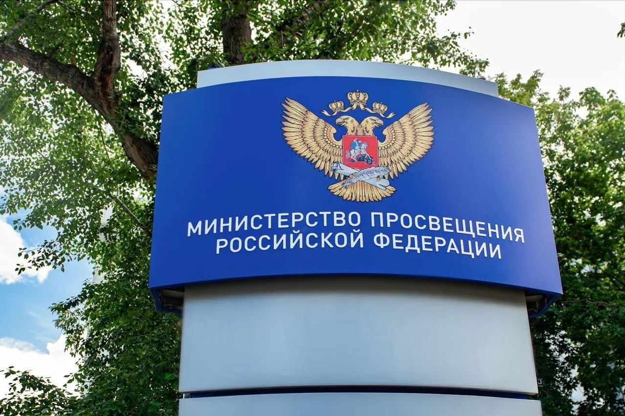 Министерство просвещения работает над введением удостоверения учителя и обновлением требований к статусу педагога; обсуждаются сроки и порядок выдачи.