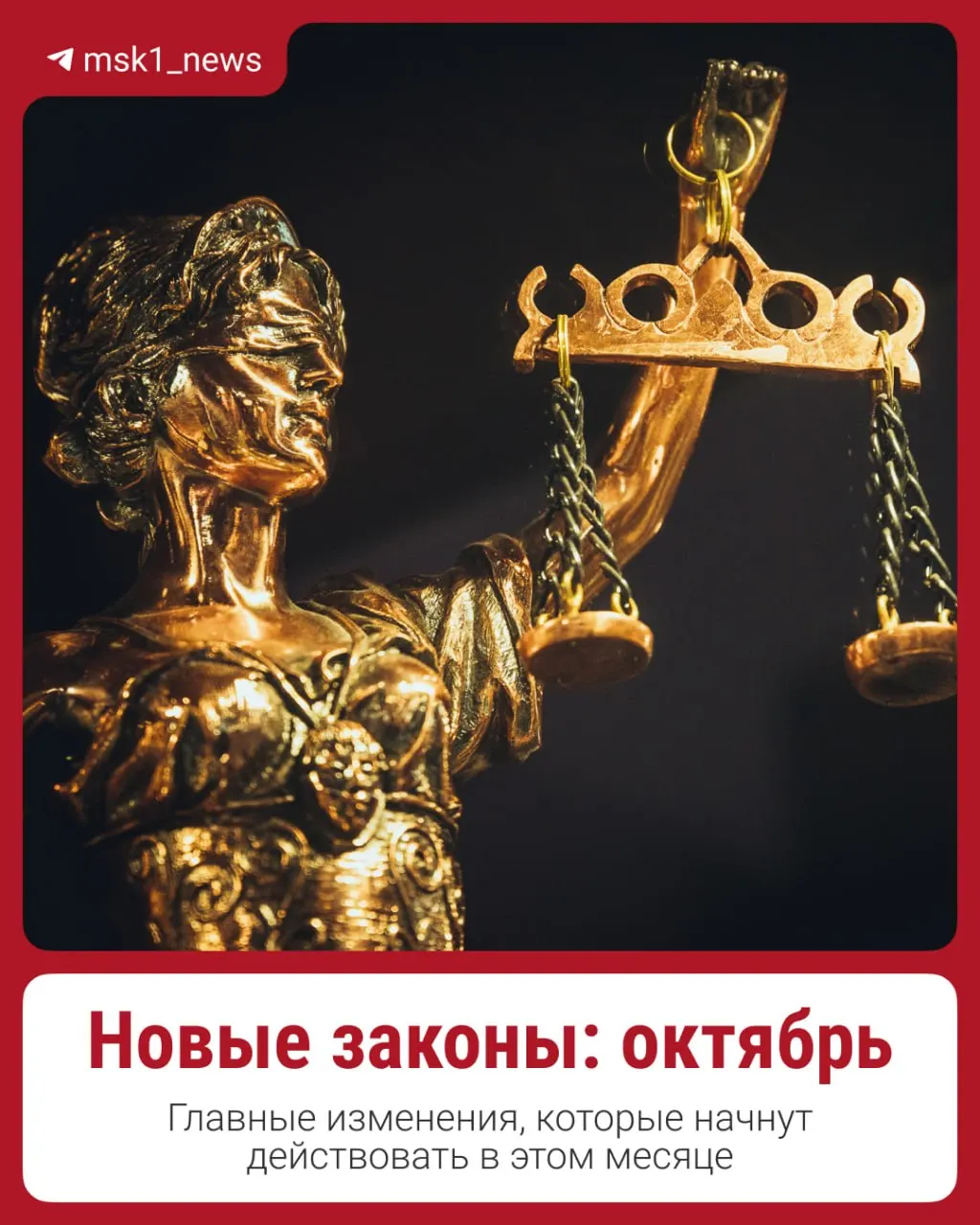 Новые законы, которые начнут действовать в октябре, затрагивают пенсионную систему, условия оплаты труда, ипотечное кредитование и тарифы на жилищно-коммунальные услуги.