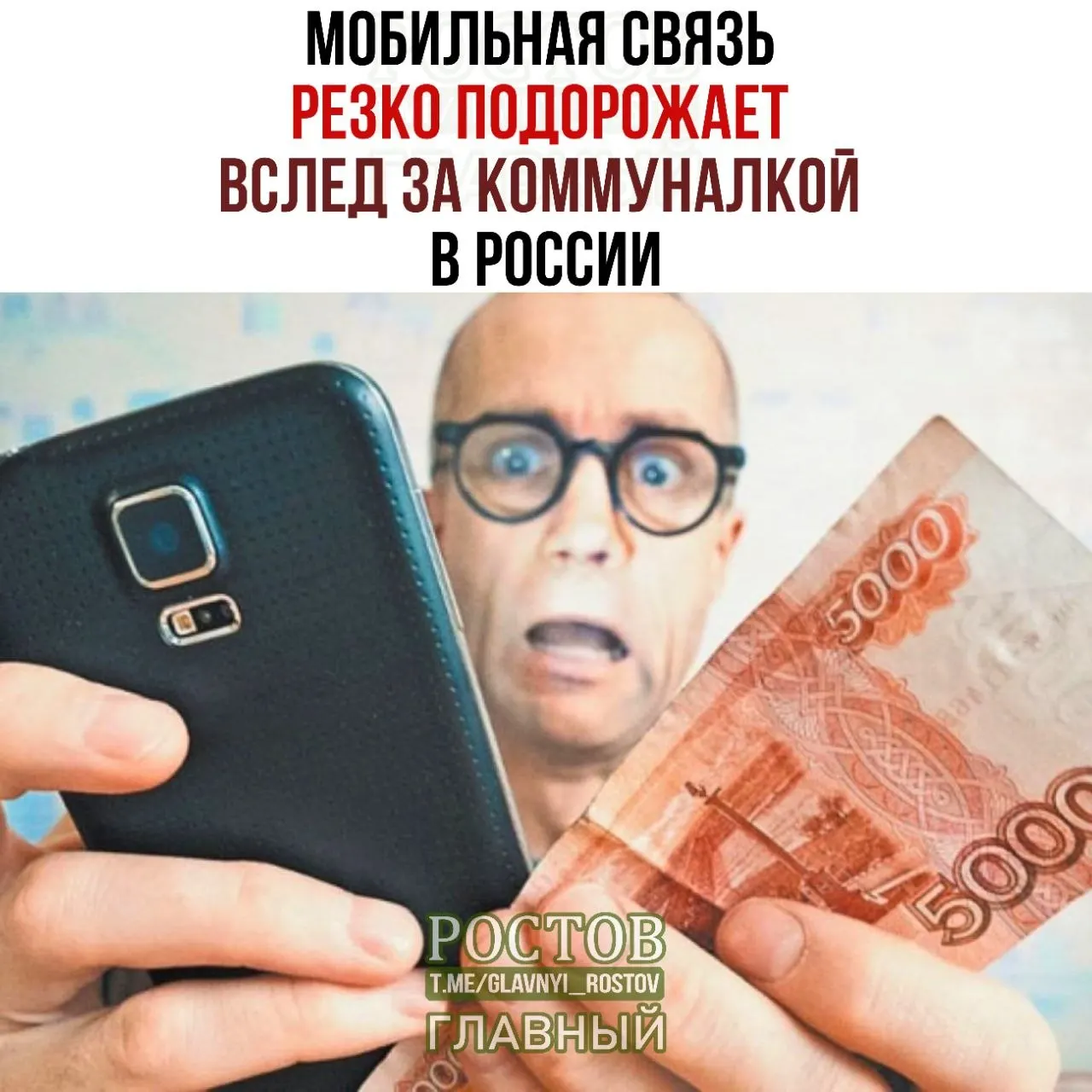 Минцифры предложило учитывать рост тарифов на коммунальные услуги при расчёте цен операторов; власти отмечают необходимость инвестиций в сети и локализации оборудования.