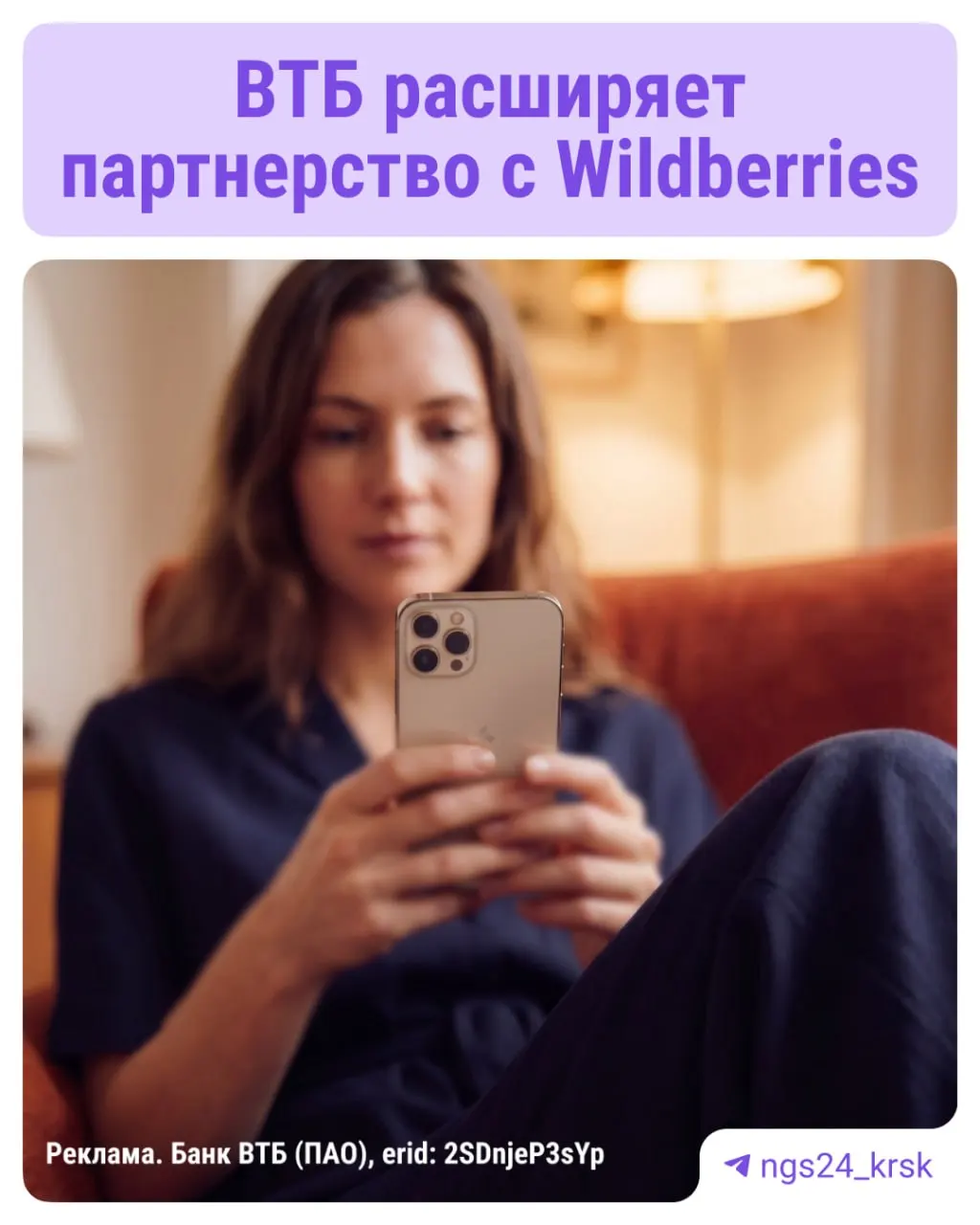 Новое партнерство ВТБ и WB предусматривает скидки до 3% на маркетплейсе и до 6% через WB Клуб, максимальная сумма скидки — 3000 рублей в месяц; клиенты также могут получить до 15% кешбэка в рублях в выбранных категориях.
