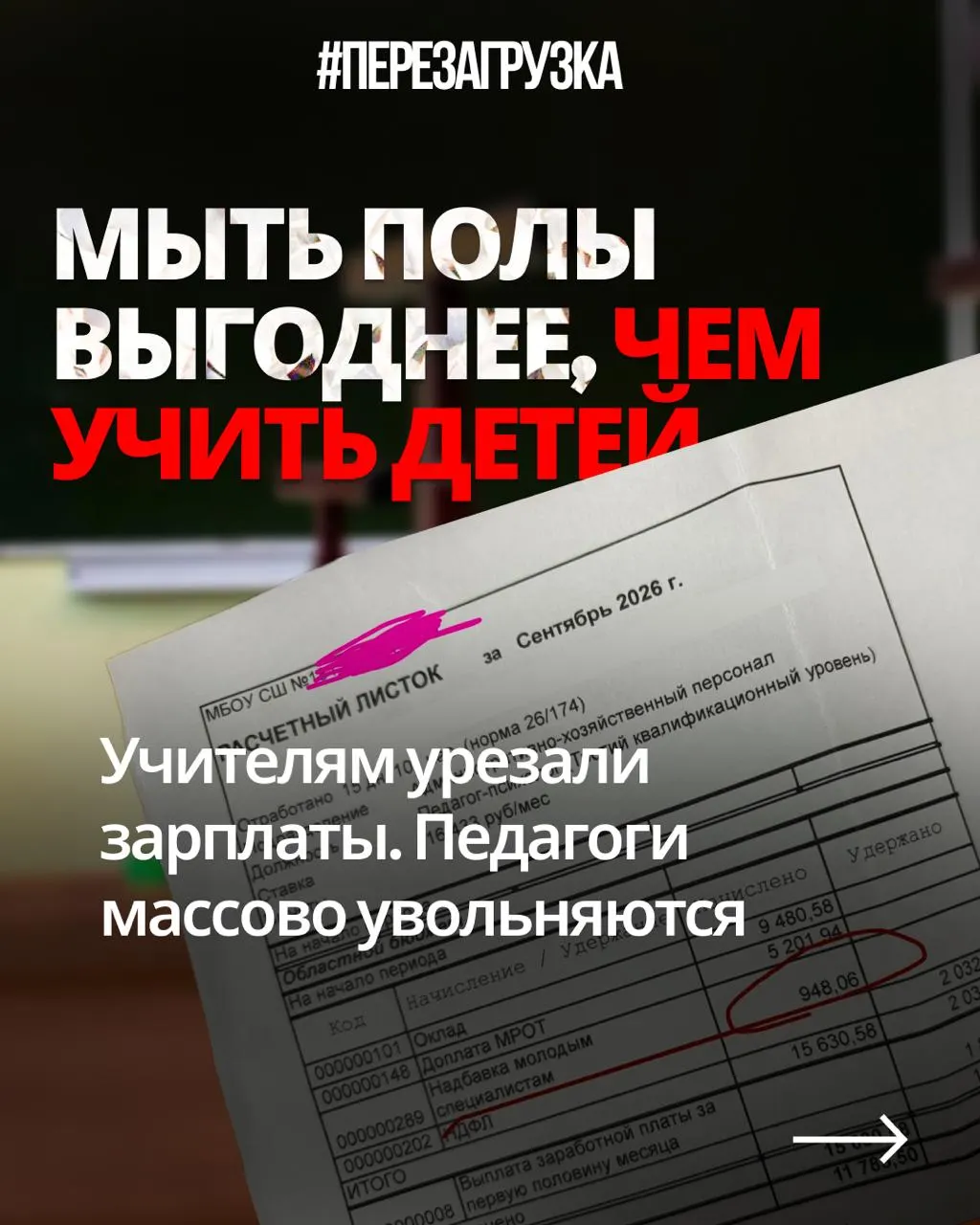 Расчёты педагогов и цифры бюджета показывают конфликт между финансированием образования и оборонной сферы.