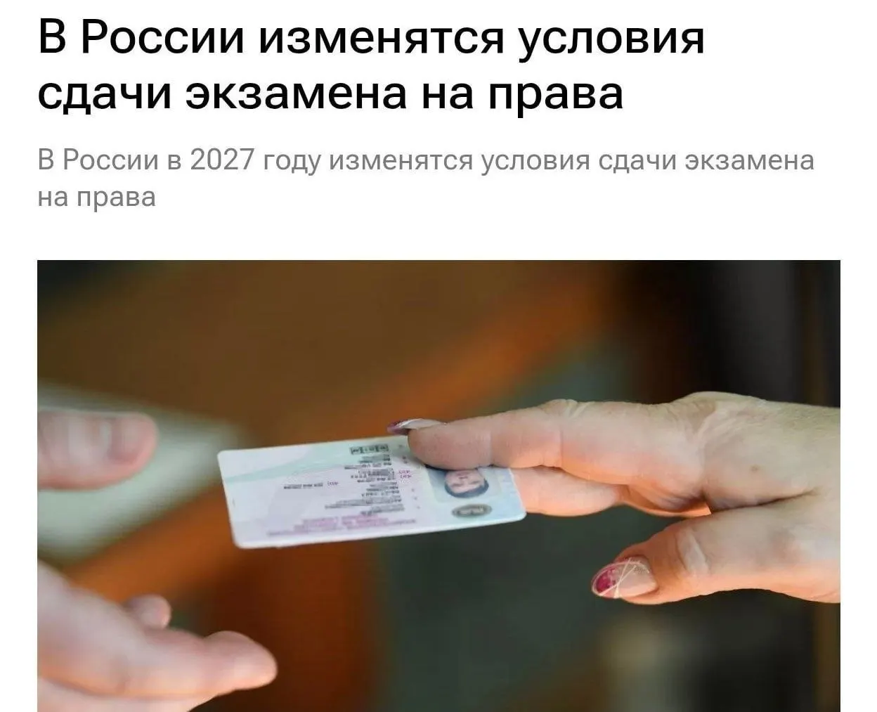 С 2027 года теоретическую часть экзамена на права будут снимать и записывать аудио и видео.