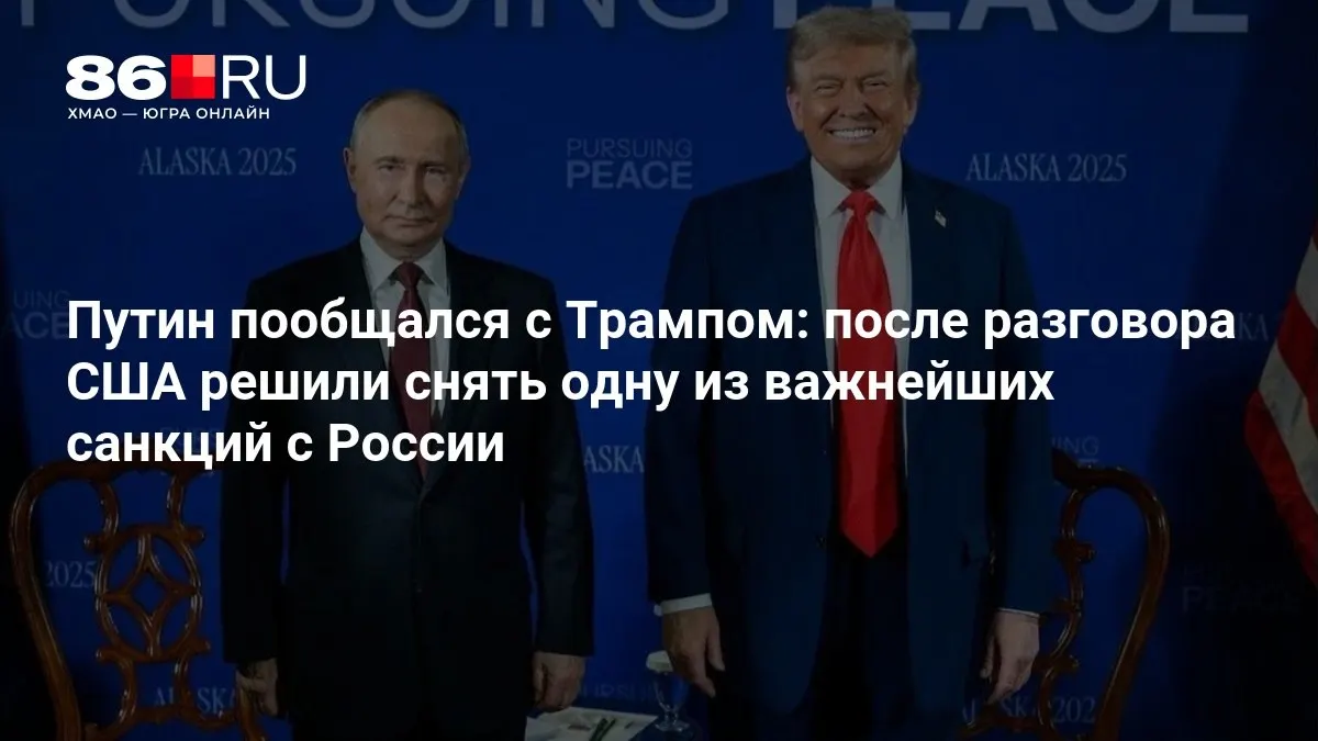 О чем договорились президенты и что это значит для отношений