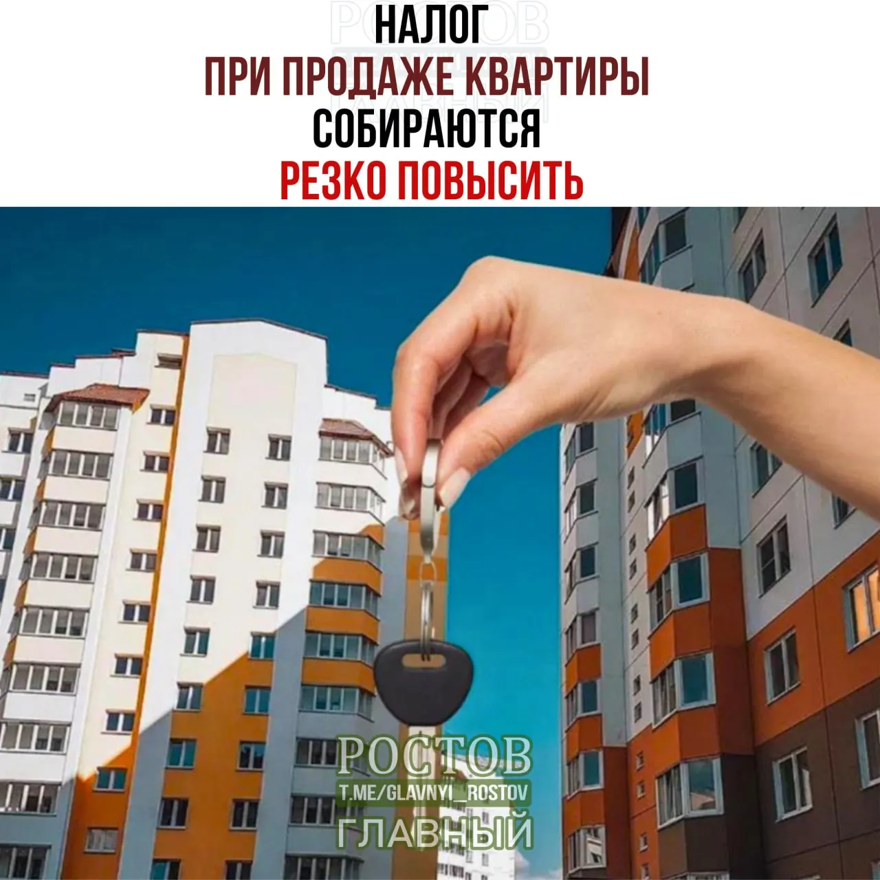 Минфин предлагает учитывать доход от продажи жилья вместе с заработком и взимать налог до 22% от общей суммы; пример: продажа квартиры за 50 млн рублей может привести к увеличению налога на 1,27 млн рублей. Изменения коснутся продавцов жилья до истечения минимального срока владения.