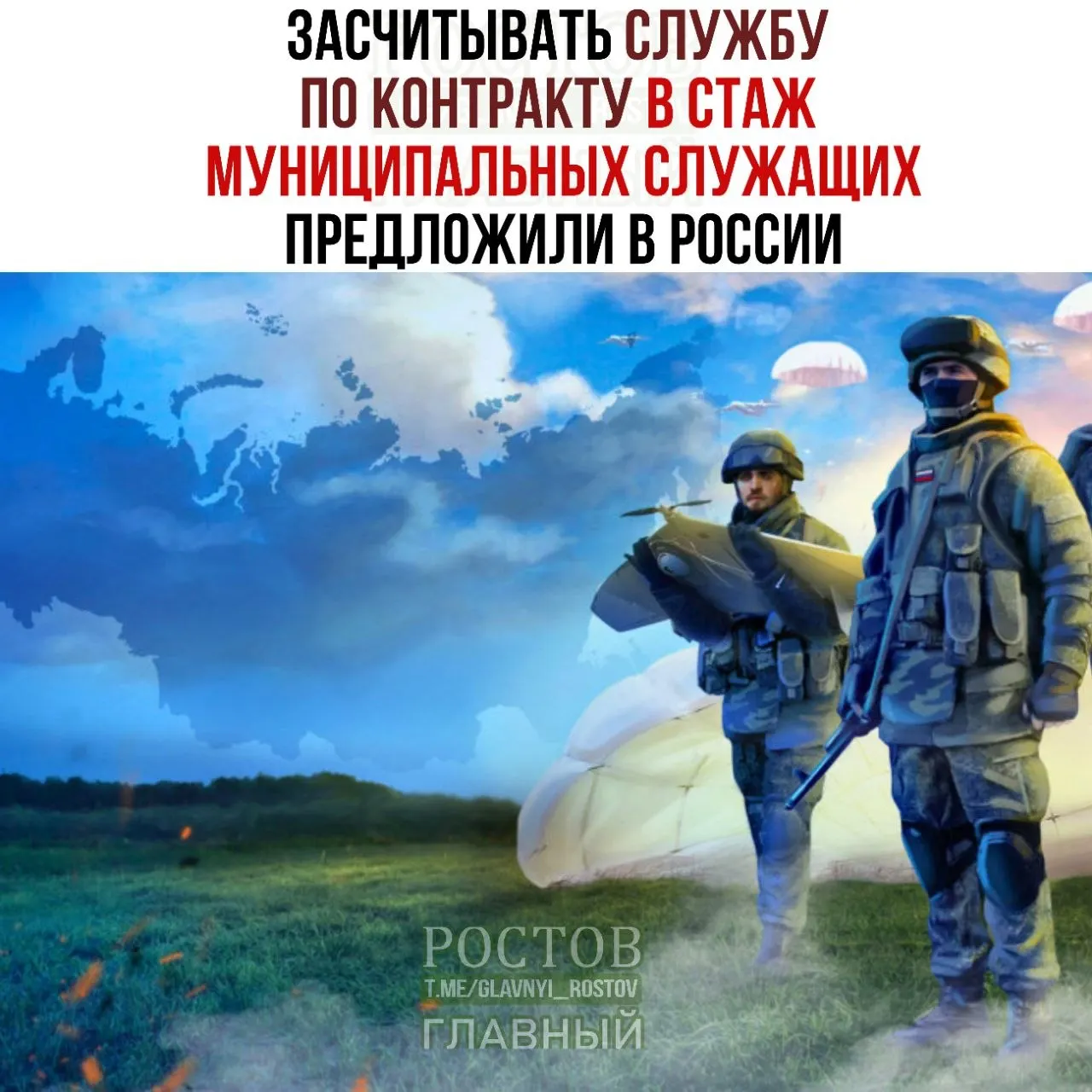 Законопроект предусматривает зачёт службы по контракту в стаж муниципальных служащих и учет службы в Росгвардии и МВД; участники СВО и ветераны силовых структур могут претендовать на более высокие должности.