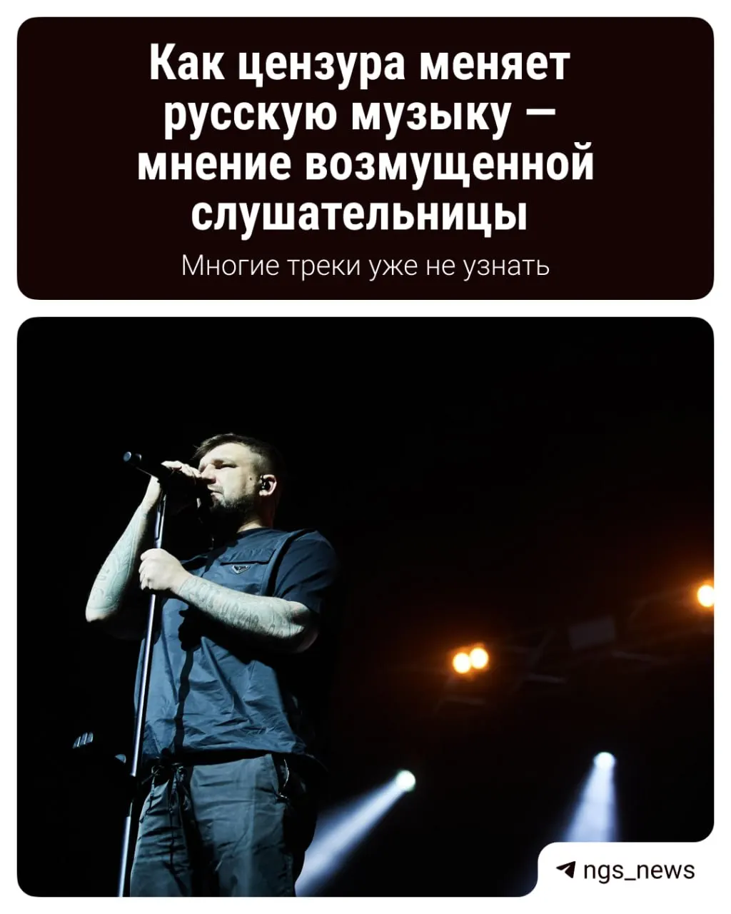 После 1 марта власти ужесточили правила распространения материалов с упоминанием наркотиков. Вследствие этого сотни треков исчезли с площадок, а другие были переработаны.