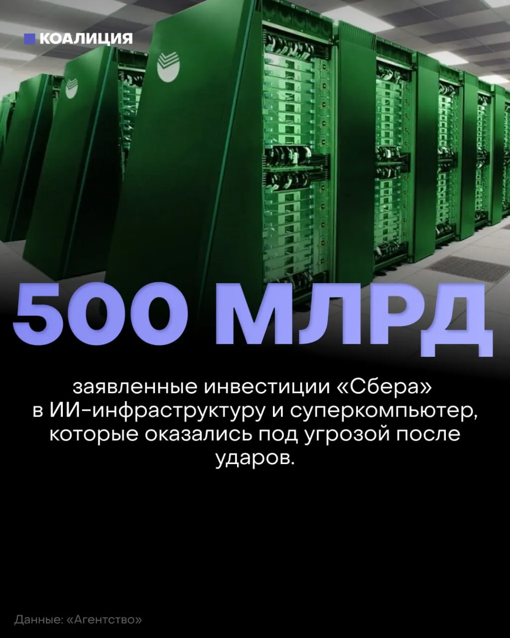 Государственные амбиции в области технологий сталкиваются с ростом кибератак на дата‑центры и критическую инфраструктуру, что влияет на покупки, переводы и повседневную жизнь миллионов людей.