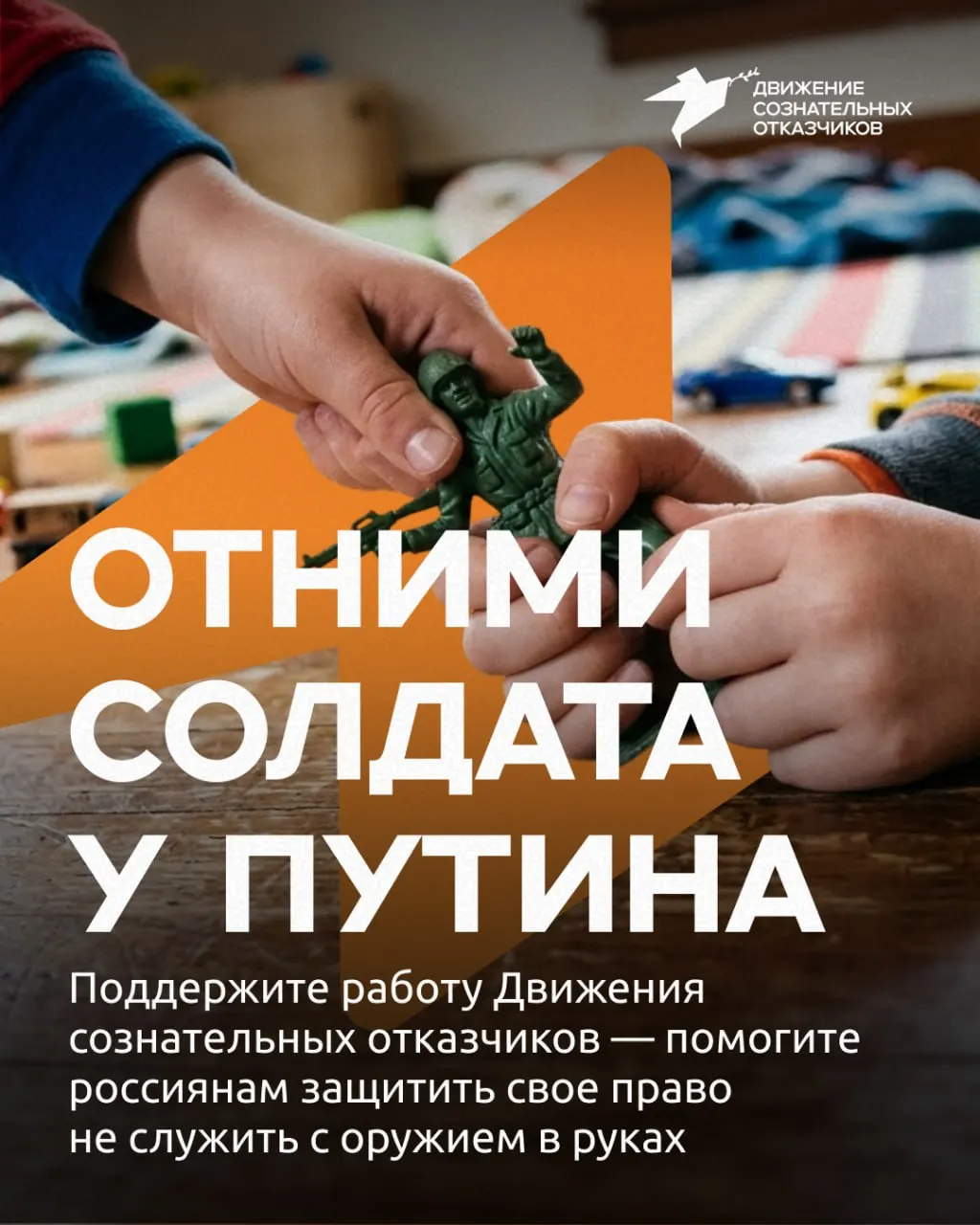 Движение сознательных отказчиков объявляет сбор средств на юридическую поддержку призывников и консультационные линии, чтобы защитить законные права граждан.