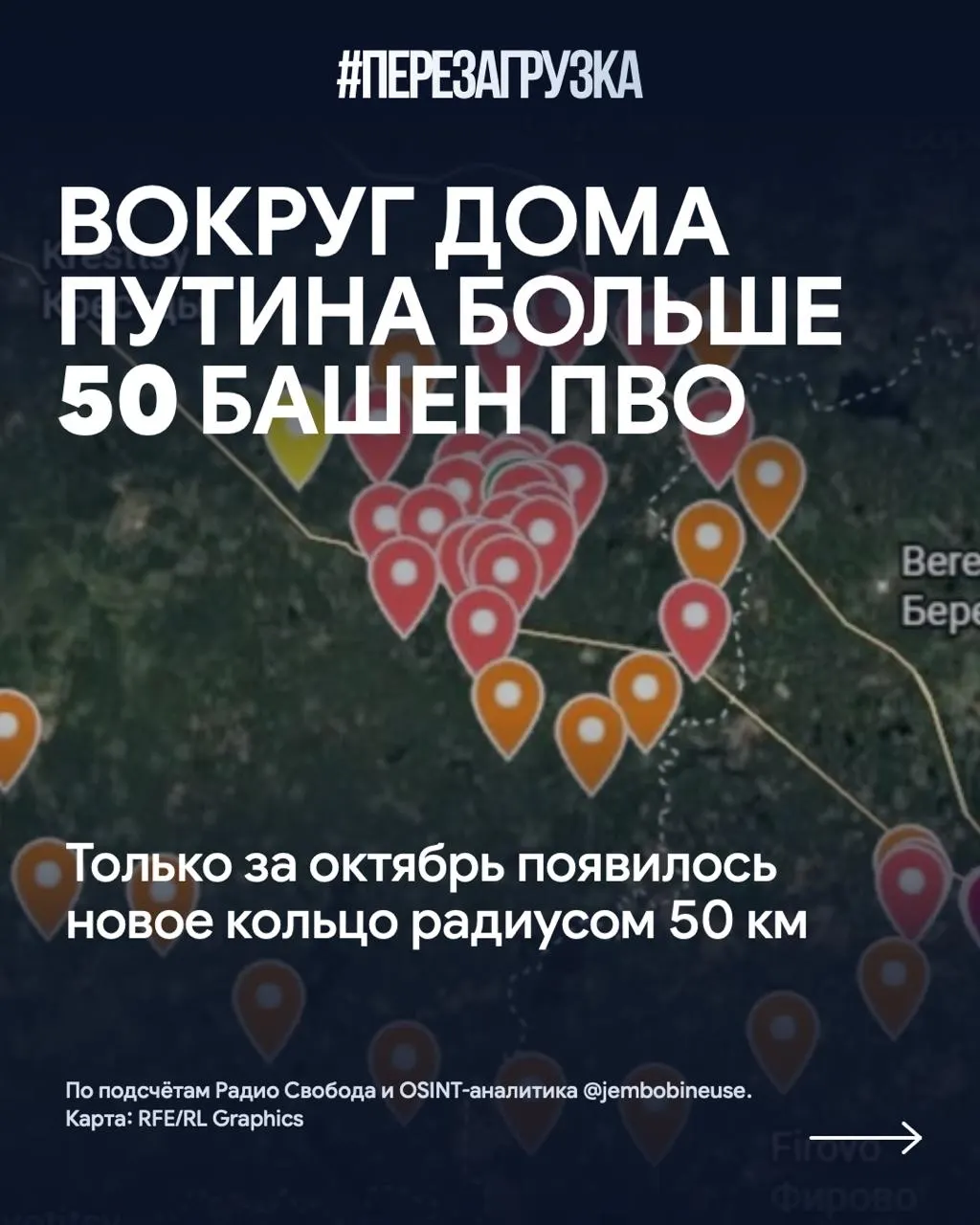 На Валдайской резиденции развернули новое кольцо ПВО: за месяц добавлено более 15 башен, общее число превосходит 50. В конфликте зафиксированы погибшие на Геленджикском побережье и в Воронежской области.