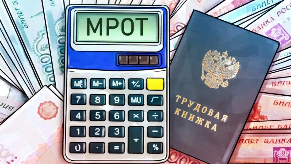 Минимальная заработная плата в России к 2027 году прогнозируется на уровне 28,9 тыс. рублей.