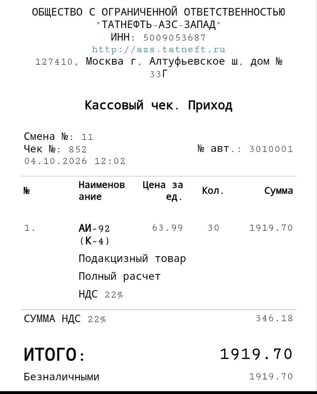 Разрешение распространяется на бензин Евро-2, Евро-3, Евро-4 и Евро-5 на период с 1 сентября 2026 года по 30 июня 2027 года на фоне топливного кризиса после атак на НПЗ.