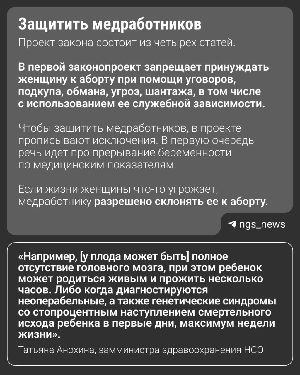 Комитет по здравоохранению рассмотрел региональный законопроект, запрещающий агитацию против аборта. Подобные инициативы действуют во многих регионах.