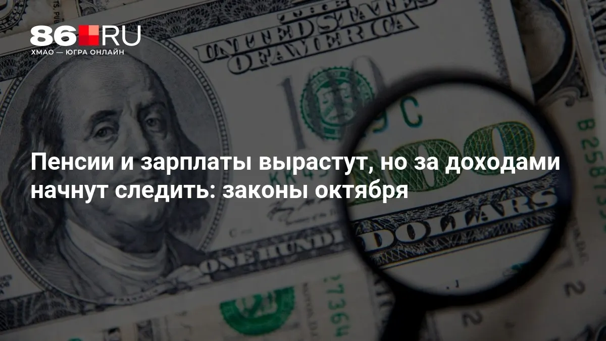 Разбираемся в главных изменениях и что это значит для граждан по всей стране.