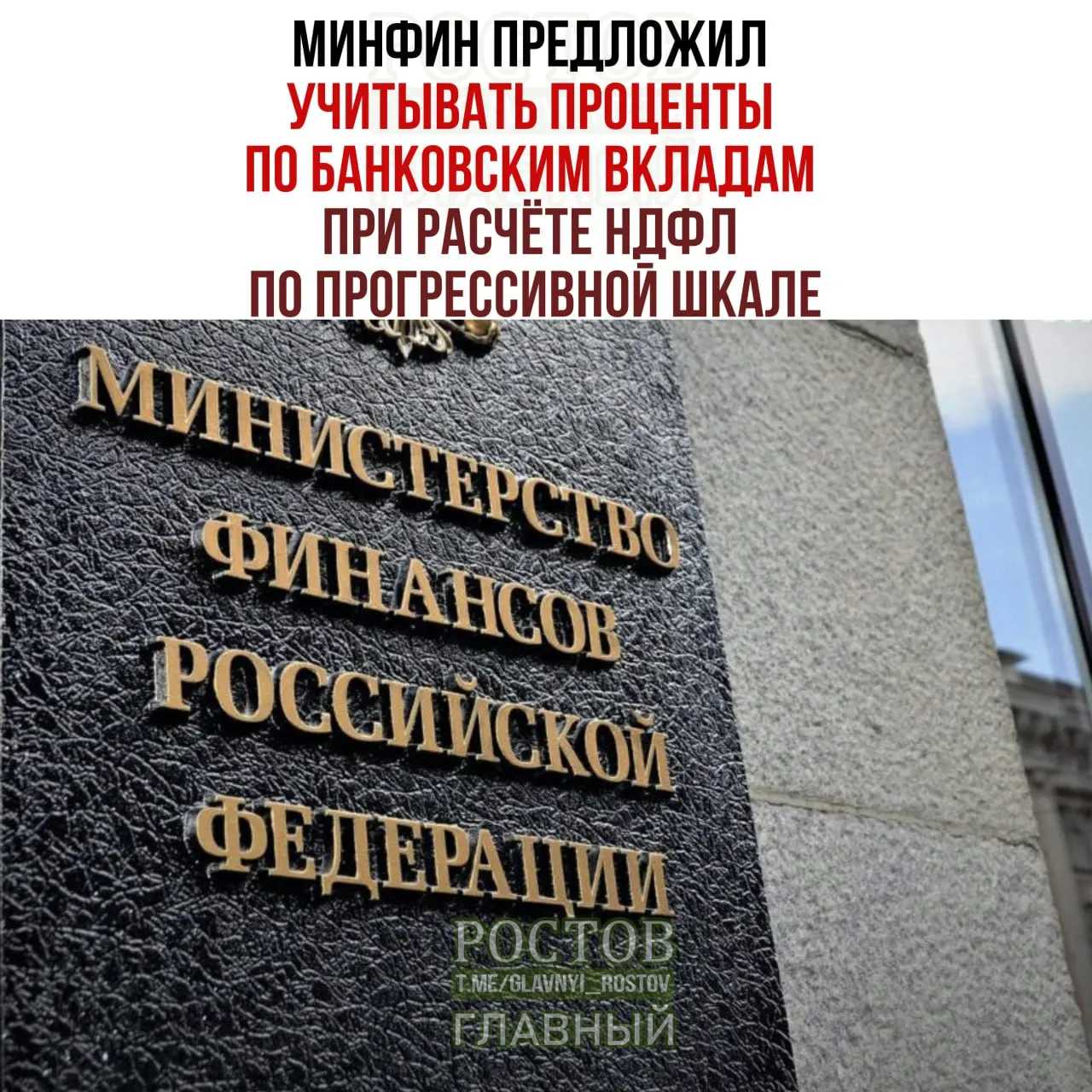 Изменения затронут россиян с высокими доходами и могут увеличить налоговую нагрузку на вкладчиков.