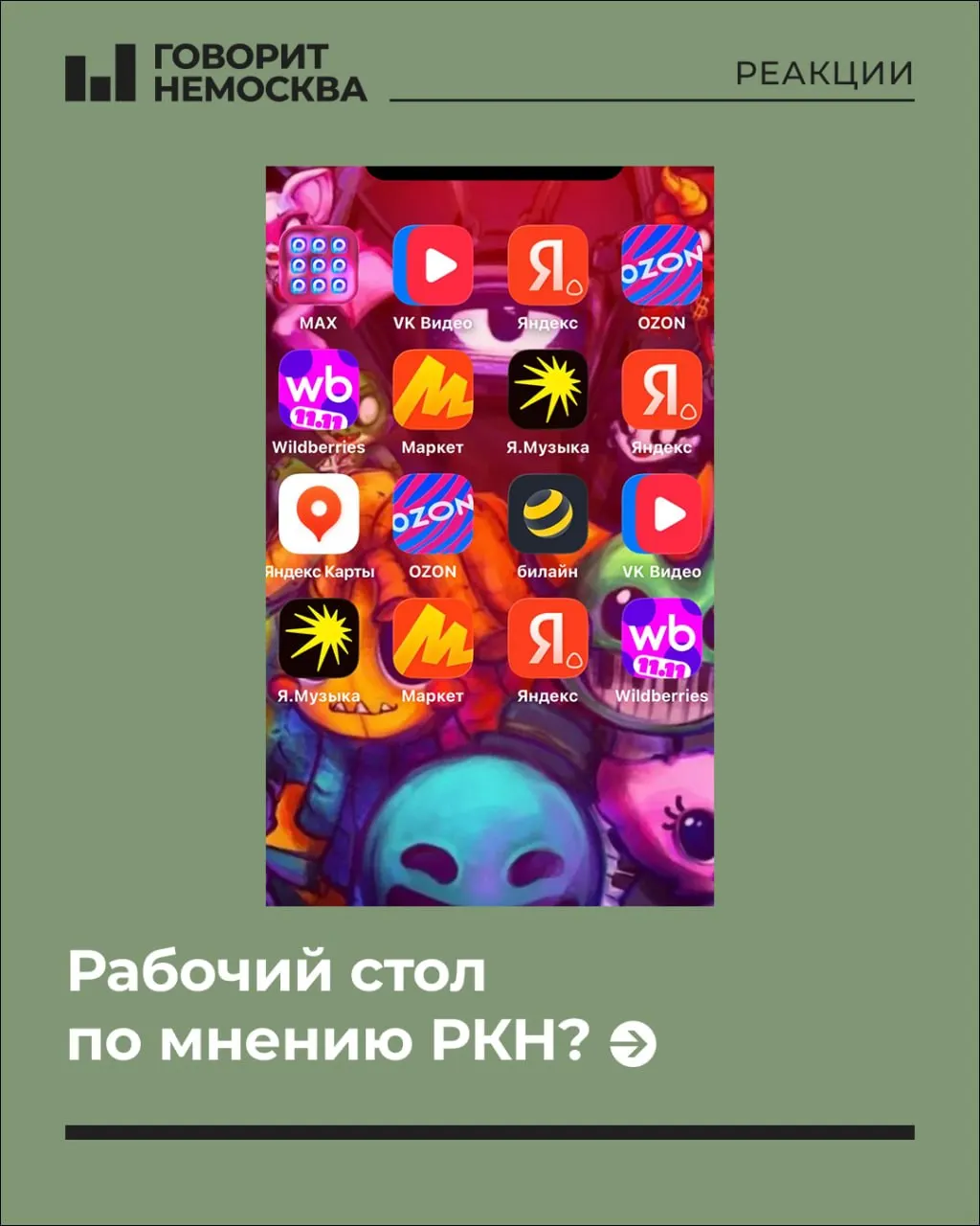 Разбираем дискуссию вокруг приватности, VPN и настроек в мессенджерах и почему часть приложений стала предметом обсуждений.