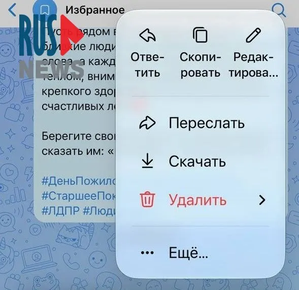 После обновления ПО на устройствах пользователей исчезли реакции во ВКонтакте и Макс, а редактирование сообщений стало недоступно: волонтёры рассказали, как это влияет на работу и координацию.