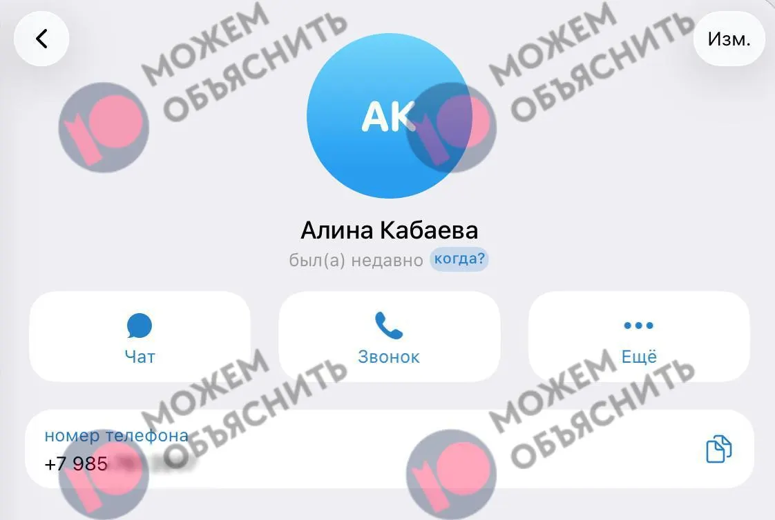 Утечки показывают привязанность номера к учетной записи на госуслугах и московских порталах; власти усиливают блокировку Telegram, а основатель мессенджера объявлен в международный розыск.